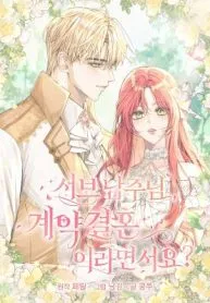 Sub-Male Lead, You Said It Was A Contract Marriage?